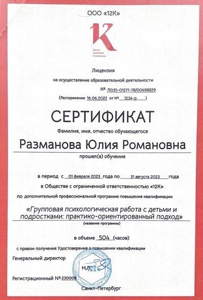 Сертификат