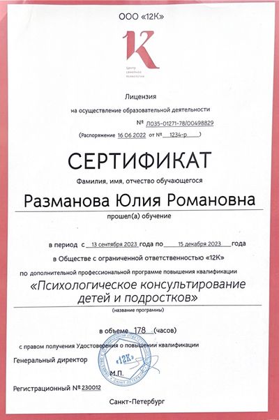 Сертификат